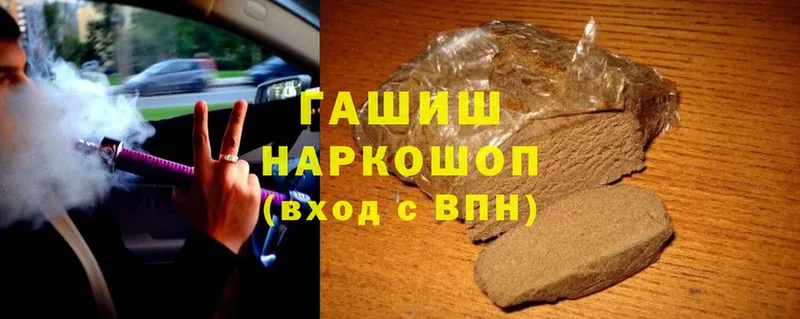 Гашиш hashish  Выборг 