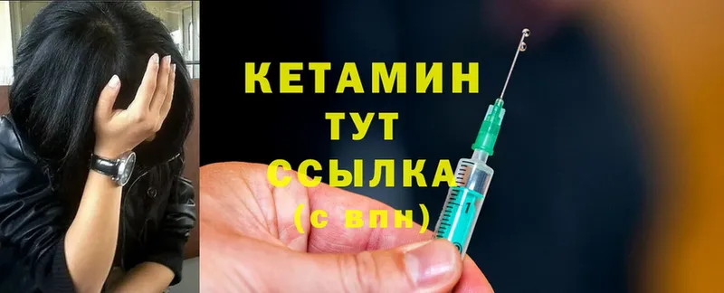 Кетамин ketamine  наркота  Выборг 