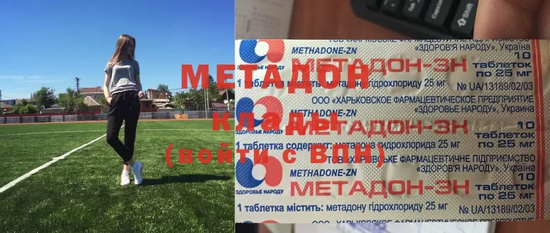 продажа наркотиков  Выборг  МЕТАДОН methadone 