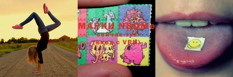 Марки NBOMe 1500мкг  Выборг 